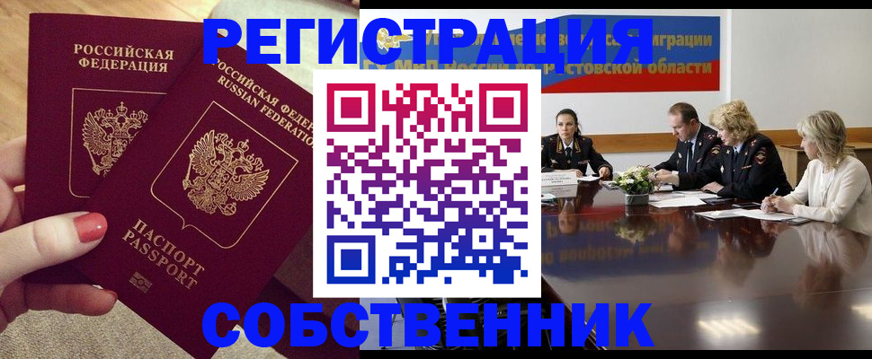 регистрация в Новой Ляле