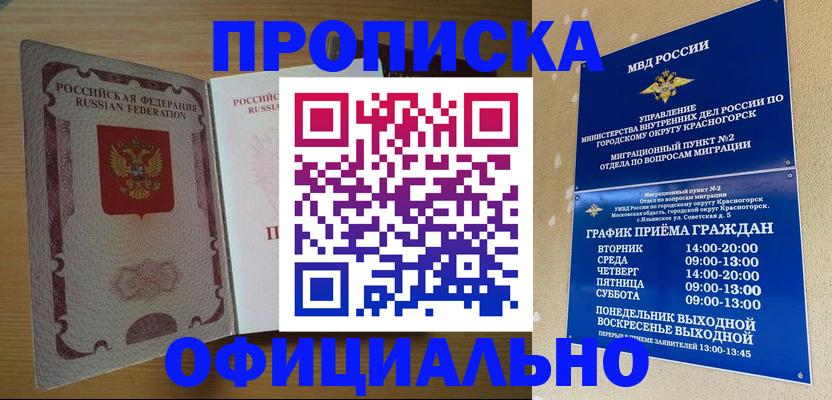 временная регистрация купить в Новой Ляле