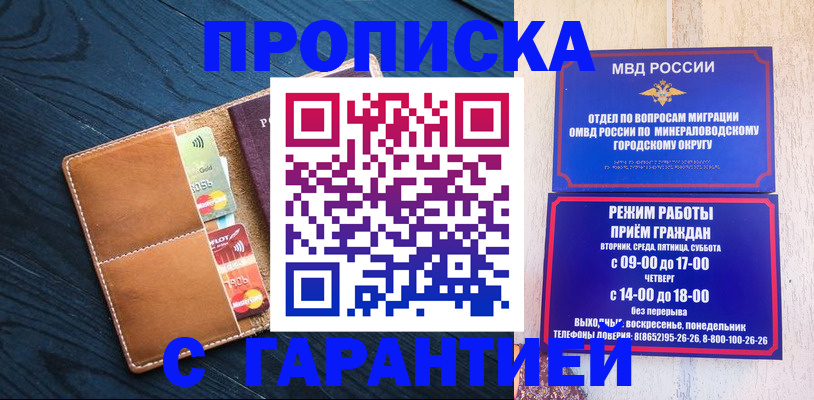 прописка 2025 в Новой Ляле