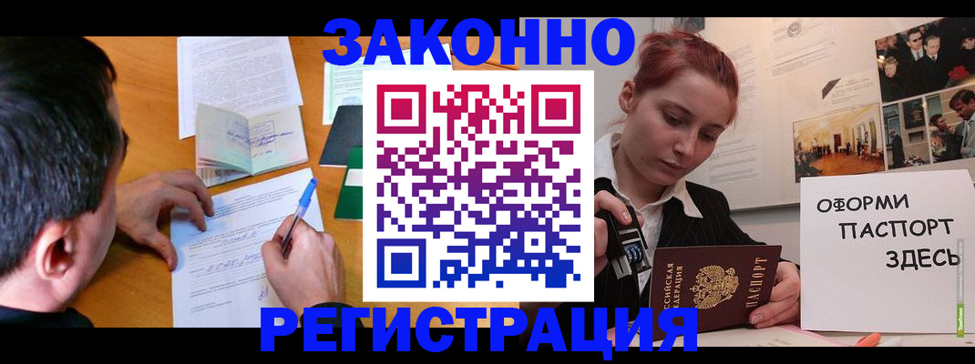 временная регистрация гарантия в Новой Ляле