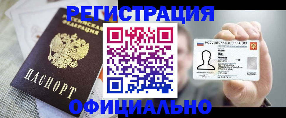 регистрация в Новой Ляле
